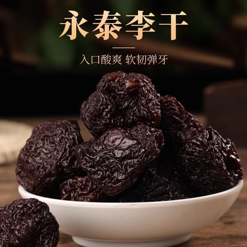 [Yongtai Dried Plums] Fujian Specialty Hibiscus Dried Plums, Sweet and Sour Dried Plums, Candied Fruits, Afternoon Tea Snacks to Satisfy Cravings