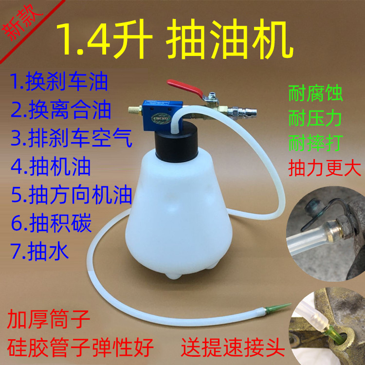 Машина для замены тормозной жидкости, насос для замены, смена тормозной жидкости