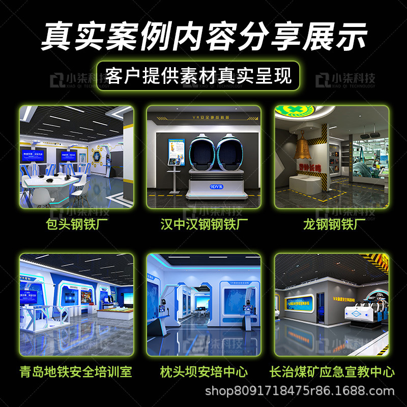 Vr Safety Belt High-Altitude Fall Experience Simulation Hole High-Altitude Fall Factory Construction Fracture Somatosensory Device Equipment