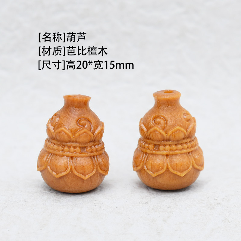 Gourd-Shaped Yuanbao Fish, Lucky Bear, Lucky Cat, Hammered Texture, Barbie Sandalwood DIY Rosewood Accessories, Jewelry Pendant, Bag Charm, Car Hanging Ornament, Bracelet