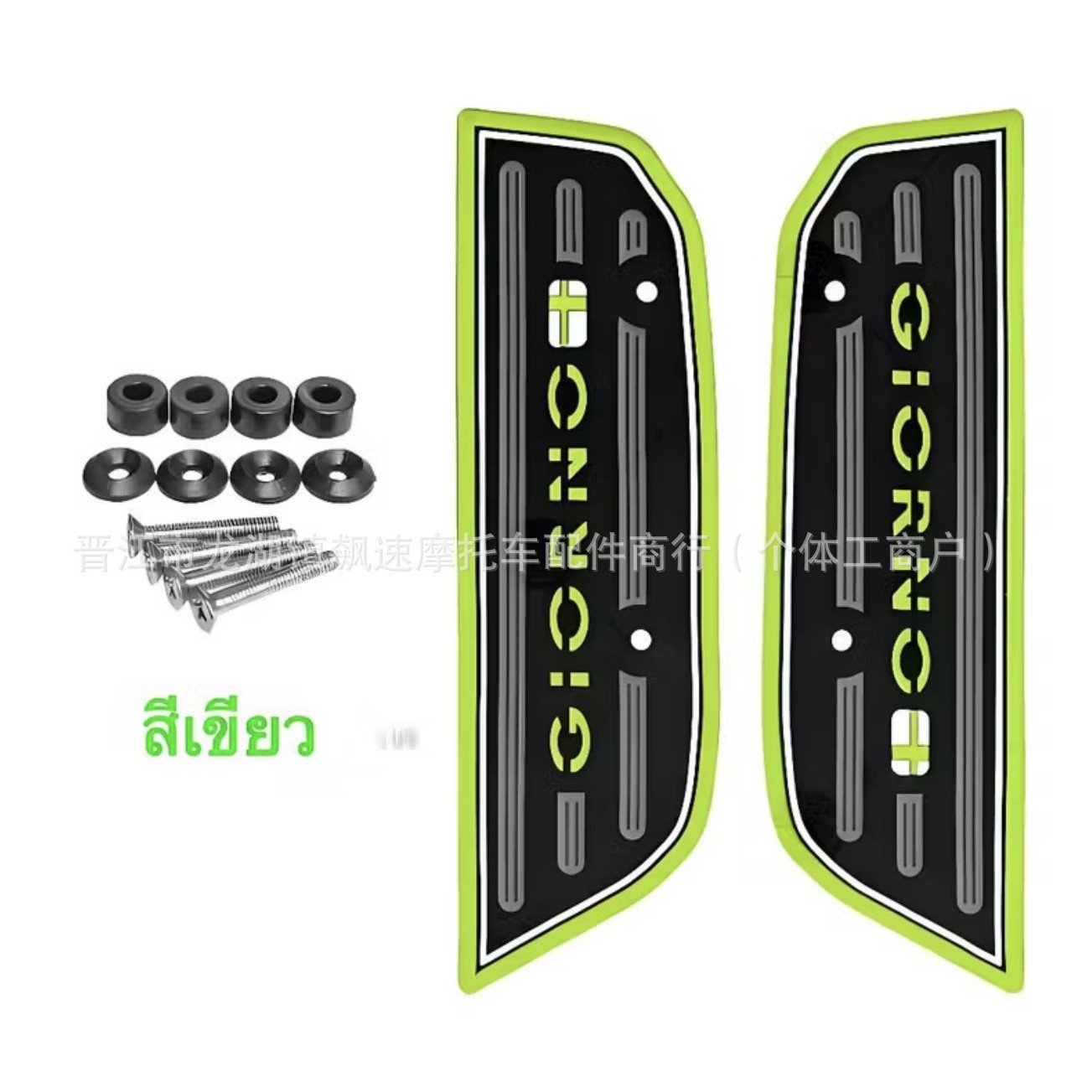 Suitable for Giornomoto Motorcycle Floor Mats