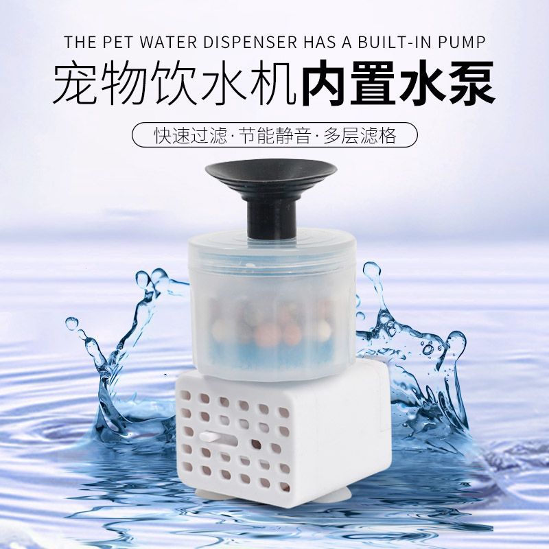 Диспенсер для воды для животных Насос с USB Настраиваемый мини насос DC5V Бесщеточный тихий насос