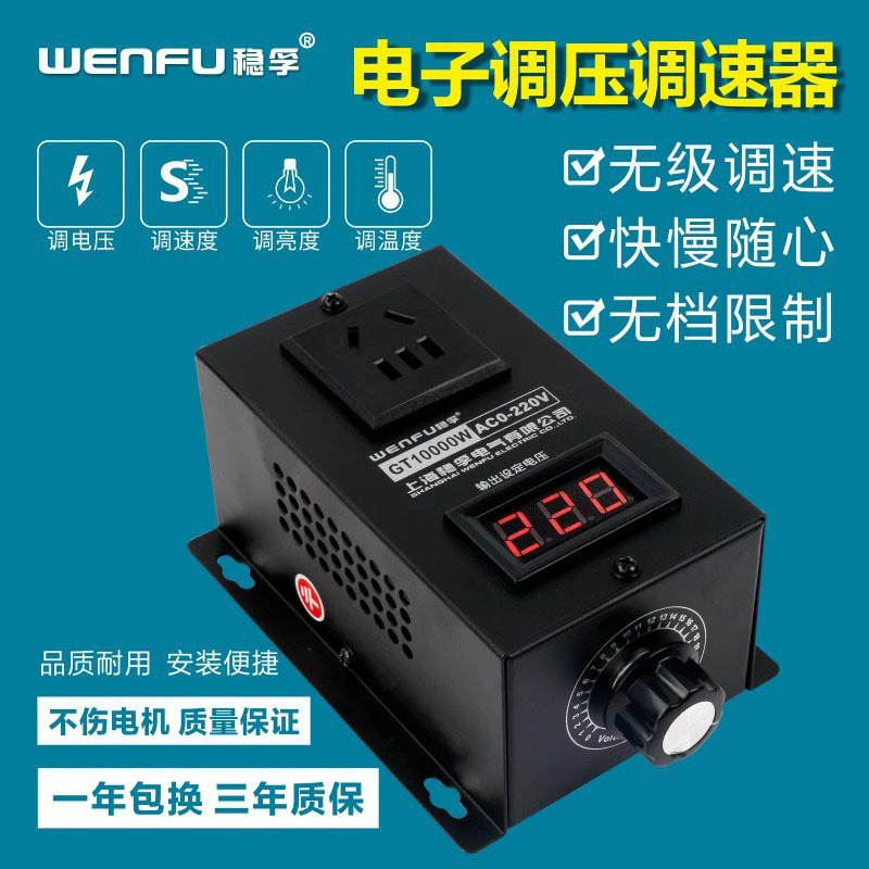 High-power SCR electronic voltage regulator 10KW Motor electric drill variable speed governor electric furnace thermostat 220V