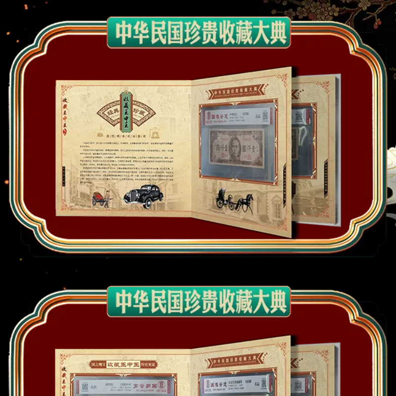 Collectibles King of Kings Republic of China Banknotes Coins Full Set Collection Book Wealth Classic Set Stamp Treasures