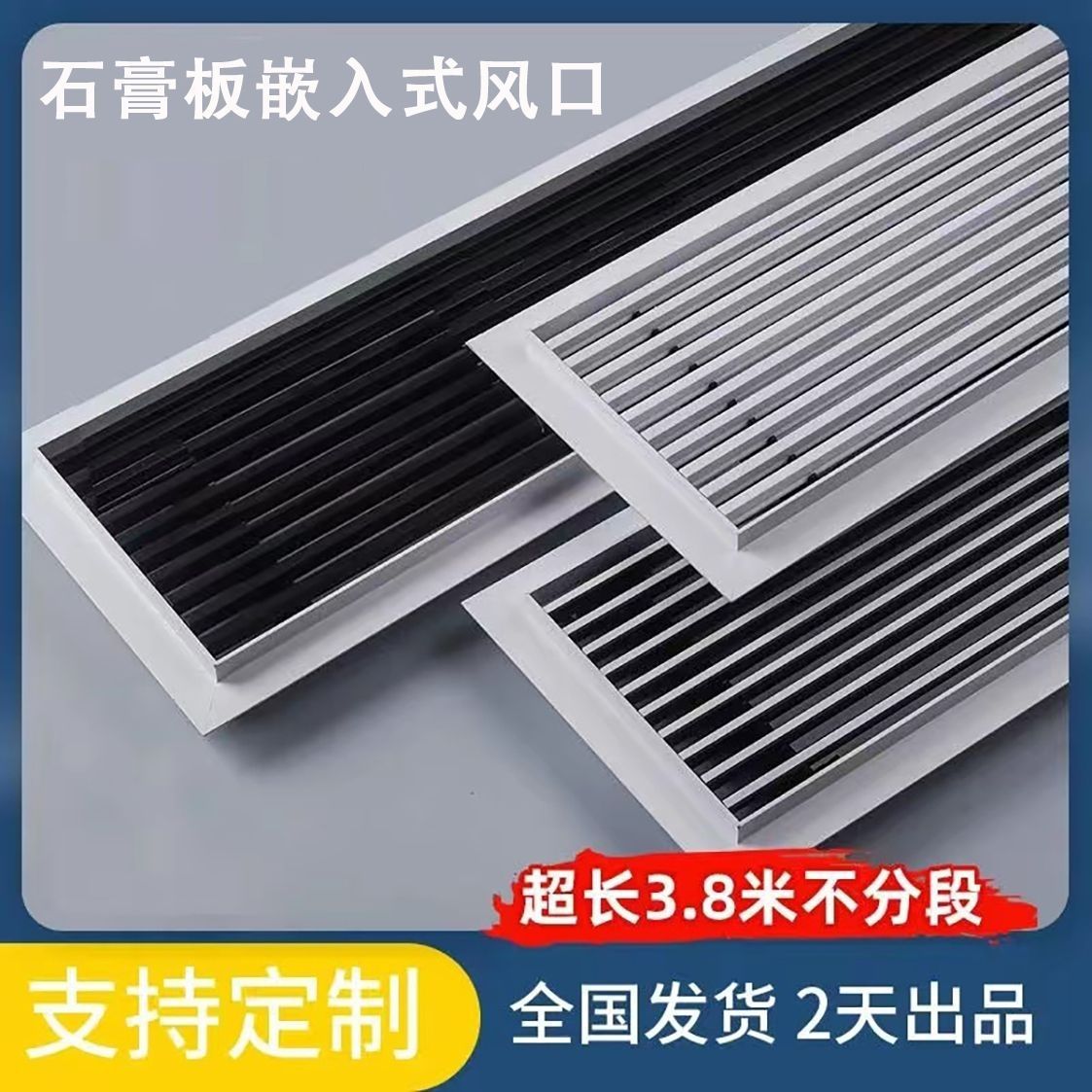 Abs Central Air Conditioner Outlet Grille with Extremely Narrow Frame, Minimalist Linear Extended Louver Return Air Nail-Made Duct Machine