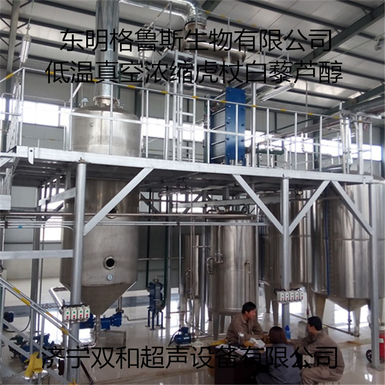 Dynamic Circulation Low Temperature Concentration Equipment 13853746518 High Efficiency