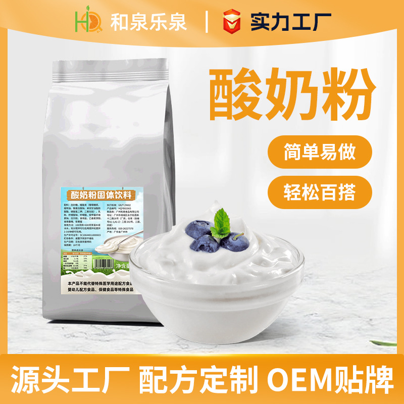 Порошок кислого молока 1кг для домашнего йогурта и смузи