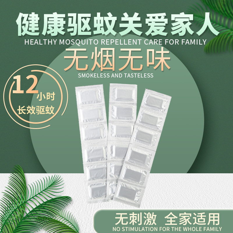 Foreign trade order electric mosquito repellent tablets hotel non-fragrant mosquito repellent universal bulk mosquito killer tablets