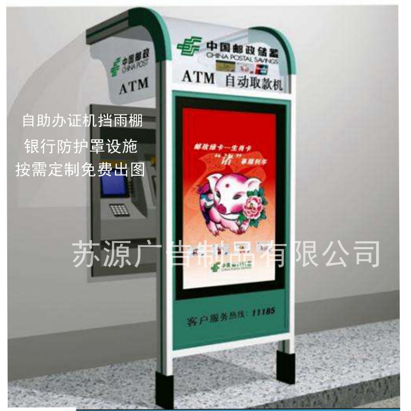 Защитный Чехол Дождевик Банковский Газ Самообслуживание Платежный и Сертификатный Автомат Чехол из Алюминиевого Сплава Хонгхуа Дождезащитный Почтовый Сервис