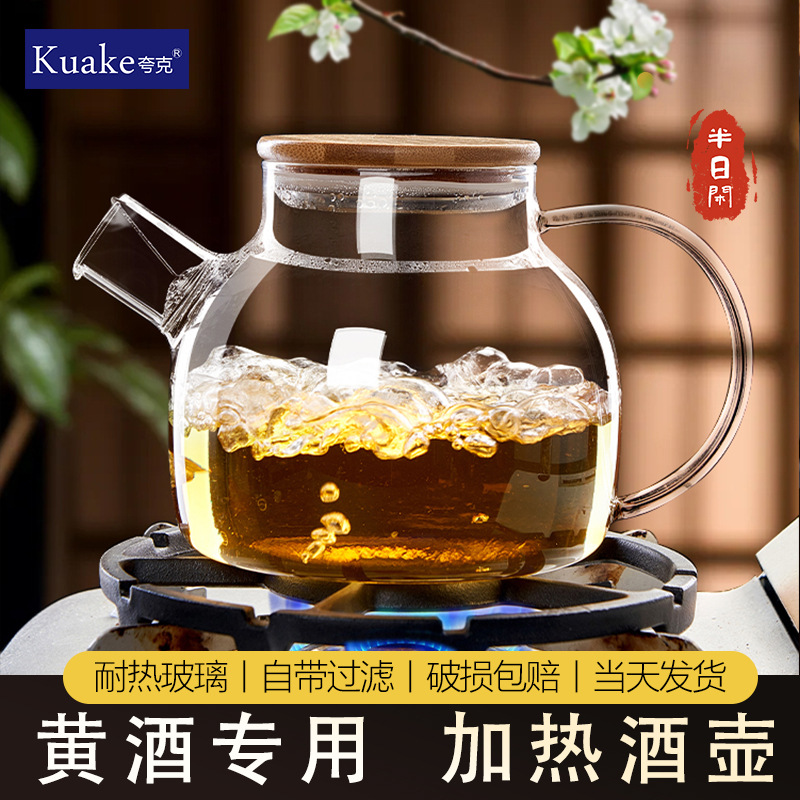 Стеклянный винный горшок, зимний подогреватель для белого вина, домашний винный горшок, специальный горшок для приготовления желтого вина, набор для приготовления вина на плите, подогреватель для вина