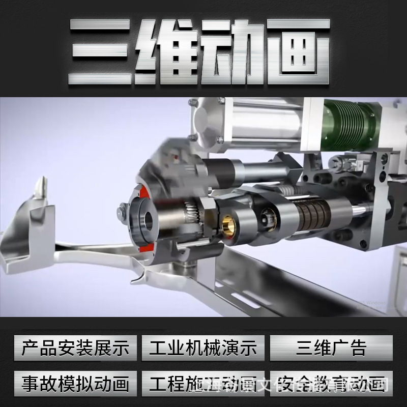 Дизайн 3D анимации в Шанхае, производство 3D анимации продукта, анимация принципа работы механического оборудования, механическая симуляция