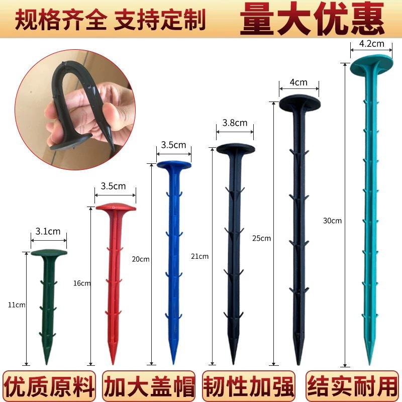 Anti-grass cloth nail weeding cloth nail gardening cloth nail black plastic cloth nail mulched film nail orchard greenhouse nail