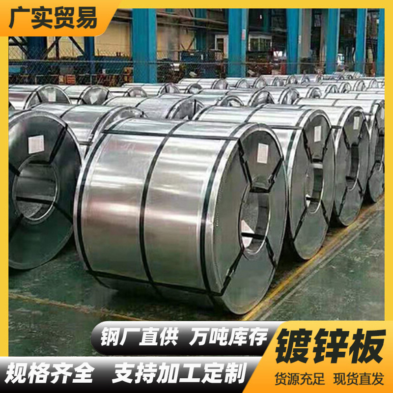 Производитель Гуандун, оцинкованная железная плита с цветами, оцинкованная плита, белая железная плита, горячекатаная оцинкованная стальная плита, можно нарезать