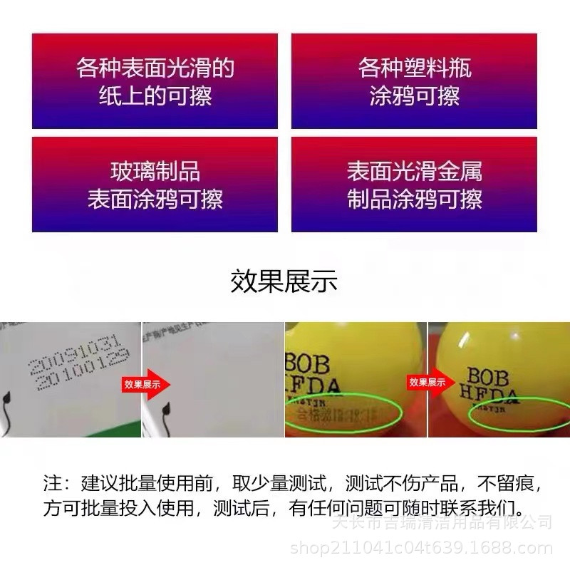 Ink Cleaner for Erasing Marker Pens, Oil-Based Pens, Large-Tip Pens, Marker Pen Remover, Silk Screen, Pad Printing, Logo, and Inkjet Printing