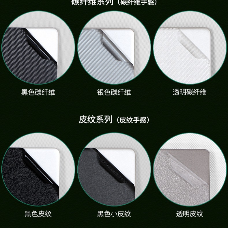 Customized Lenovo Notebook Stickers, Asus Computer Case Protective Film, Huawei Free-Cut Computer Film