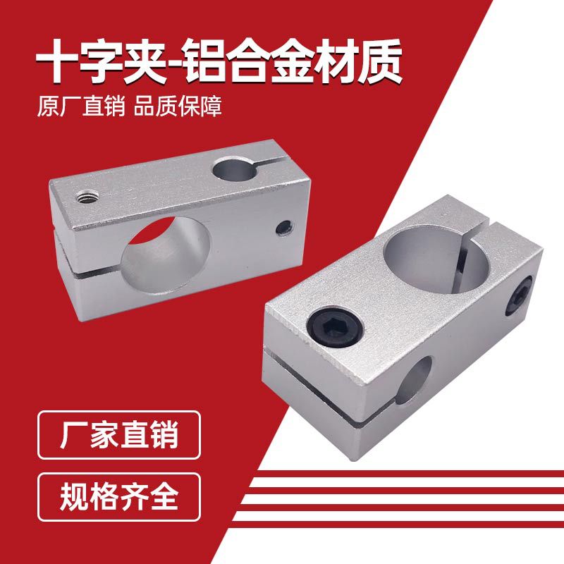Same Diameter Aperture 25 Fixed Clamp 20 Cross Fixed Clamp Cross Connection Optical Axis Fixed Block Right Angle Clamp Pillar