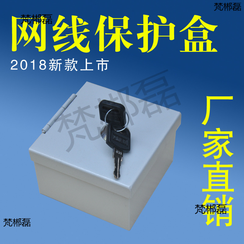 Новый защитный ящик для сетевого порта, коробка интерфейса сетевого кабеля, модуль сетевого кабеля, заблокированный защитный ящик для сетевого порта