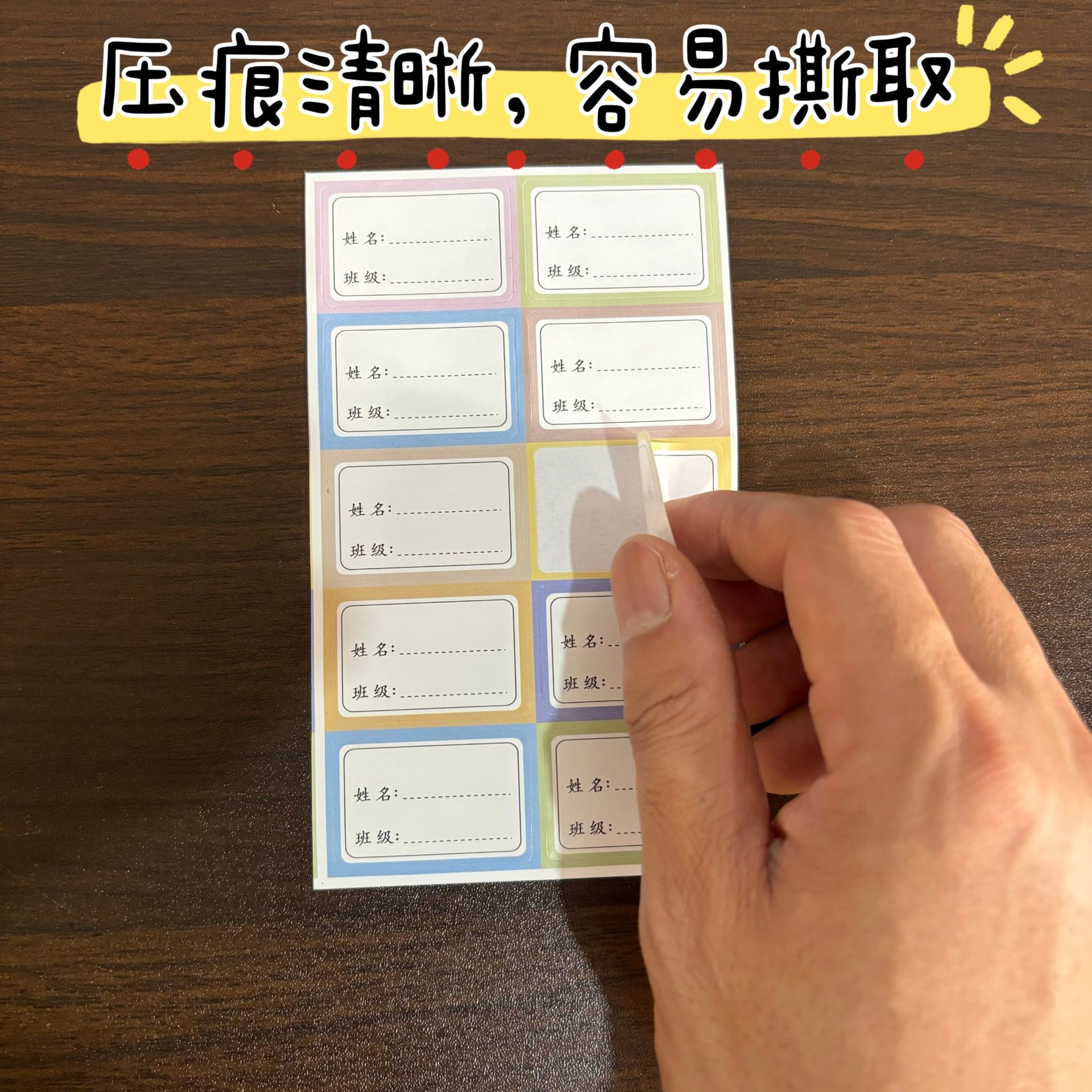 Cartoon self-adhesive label stickers color label stickers handwriting self-adhesive name stickers waterproof name stickers purchase wholesale