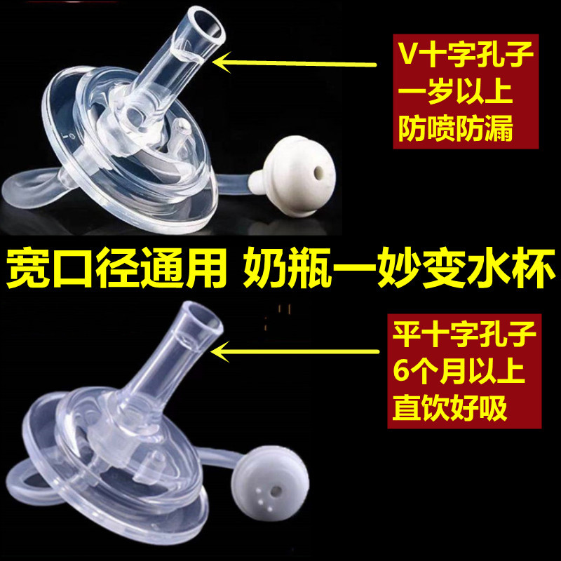 Baby Bottle Straw Accessories Baby Wide Mouth Bottle Nipple Replacement Learning Drinking Gravity Ball Straw Accessories Universal Pacifier Type