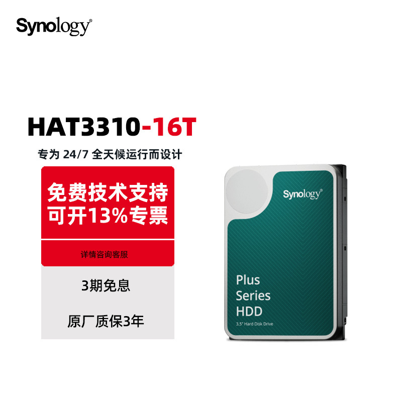 (Synology) оригинальный жесткий диск NAS Synology 4Tb 256Mb 5400 об/мин 3.5 дюйма SATA HDD