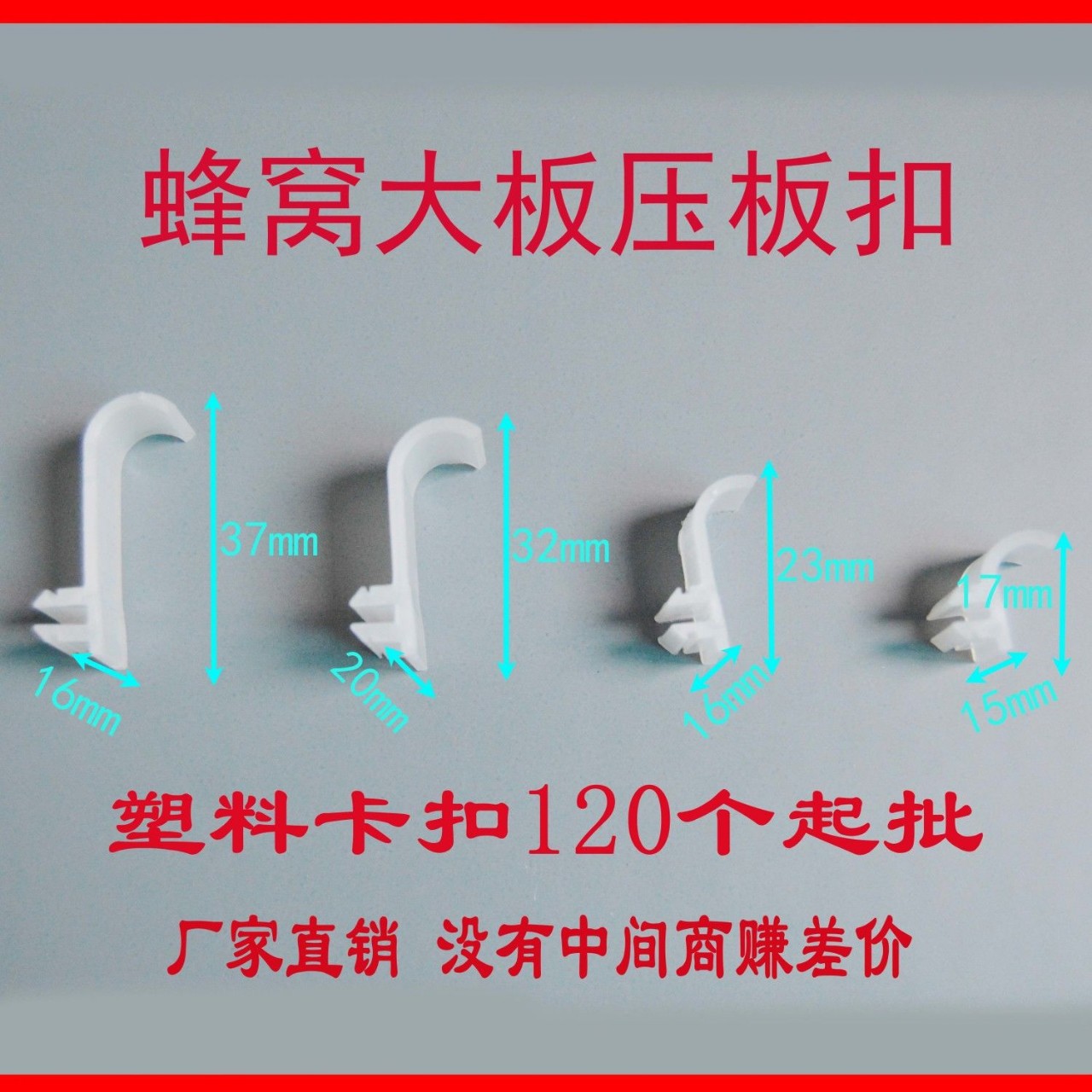 Integrated Ceiling Honeycomb Panel Fitting Pressure Plate Plastic Buckle Clip Safety Hook Aluminum Guckle Plate Angle Code