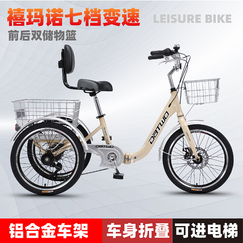 Variable Speed Pedal Human Tricycle for the Elderly Pedal Small Bicycle for Adults Cargo Sportercar for Single Person