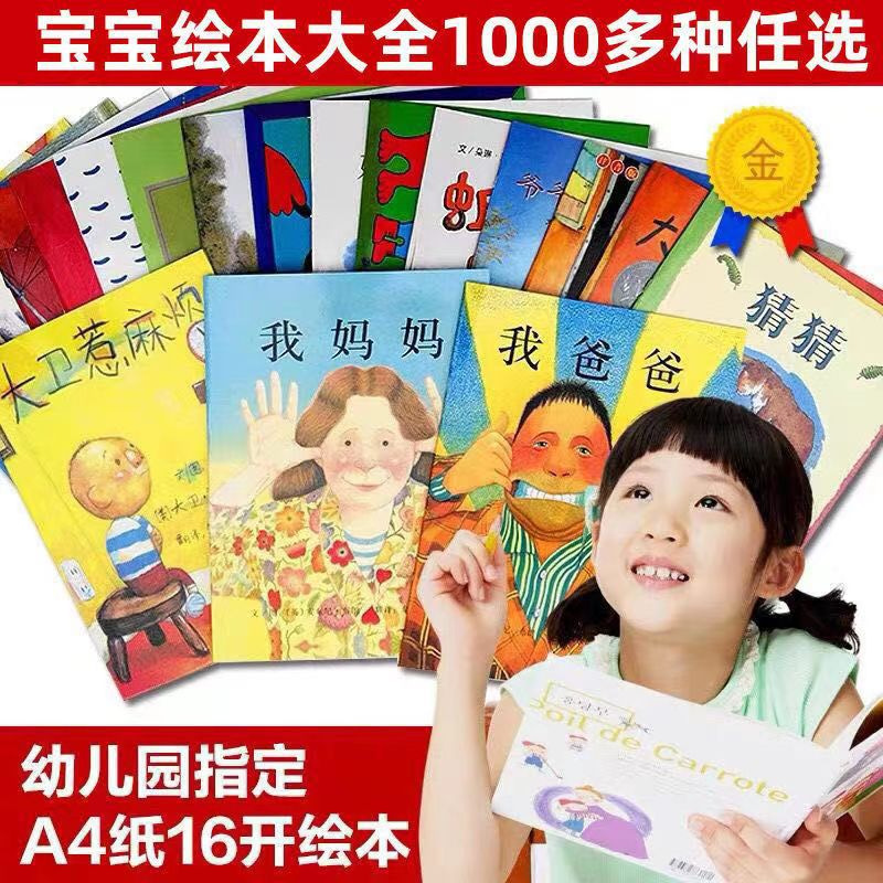 Оптовые книжки с картинками простые книжки для детей в детский сад без фонетики детские книжки для малышей сказки на ночь 0-6-8 лет