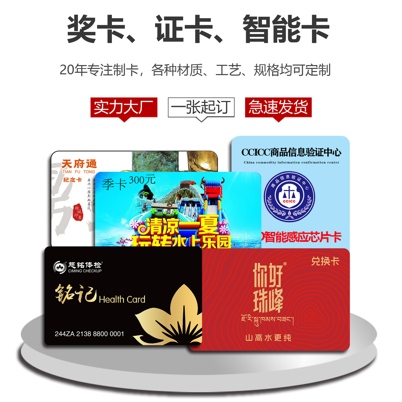 PVC card manufacturers custom all kinds of membership card IC card blank card RFID card cuid card access card NFC smart card