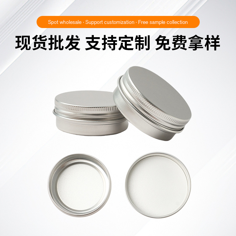 Алюминиевая банка 52мм20мм30г, косметическая банка для мази из полыни, мази из живокости, бальзама из мяты, упаковка для помады