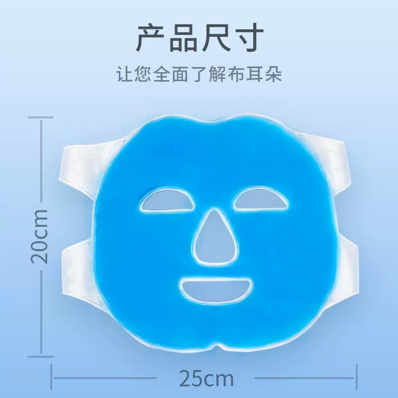 Ice Eye Mask to Relieve Eye Fatigue, Cold Compress and Hot Compress for Eyes after Double Eyelid Surgery, Reusable Ice Pack and Ice Compress