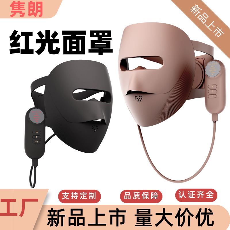 Эксклюзивная красная маска для красоты, омоложение и осветление кожи, 3D цветная светодиодная маска