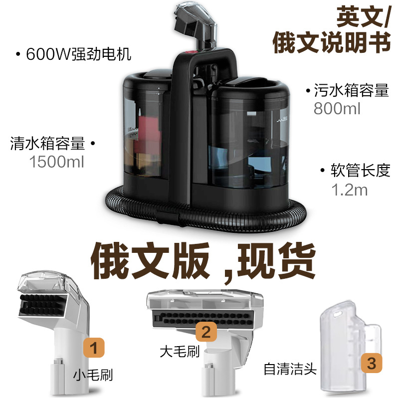 W07 Fabric Cleaning Machine Cross-Border Household European Standard Spray and Suction Integrated Portable Large Suction Sofa Carpet Cleaning Machine