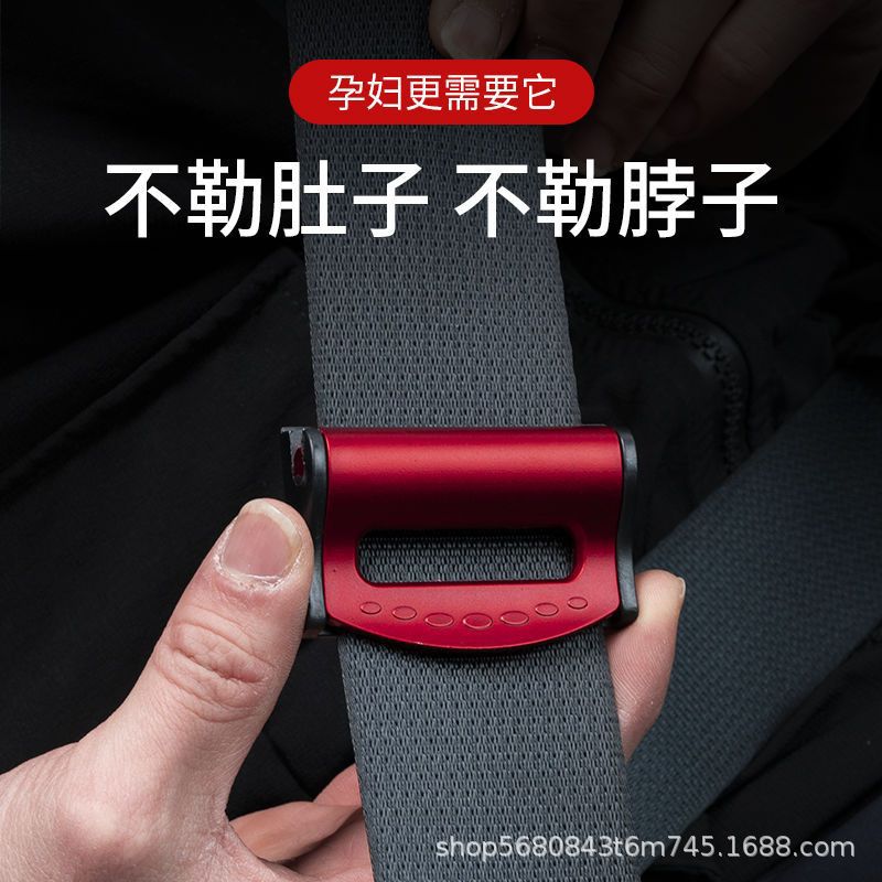 Car seat belt retainer safety belt limiter anti-clamping buckle pregnant women elastic adjuster seat belt clip