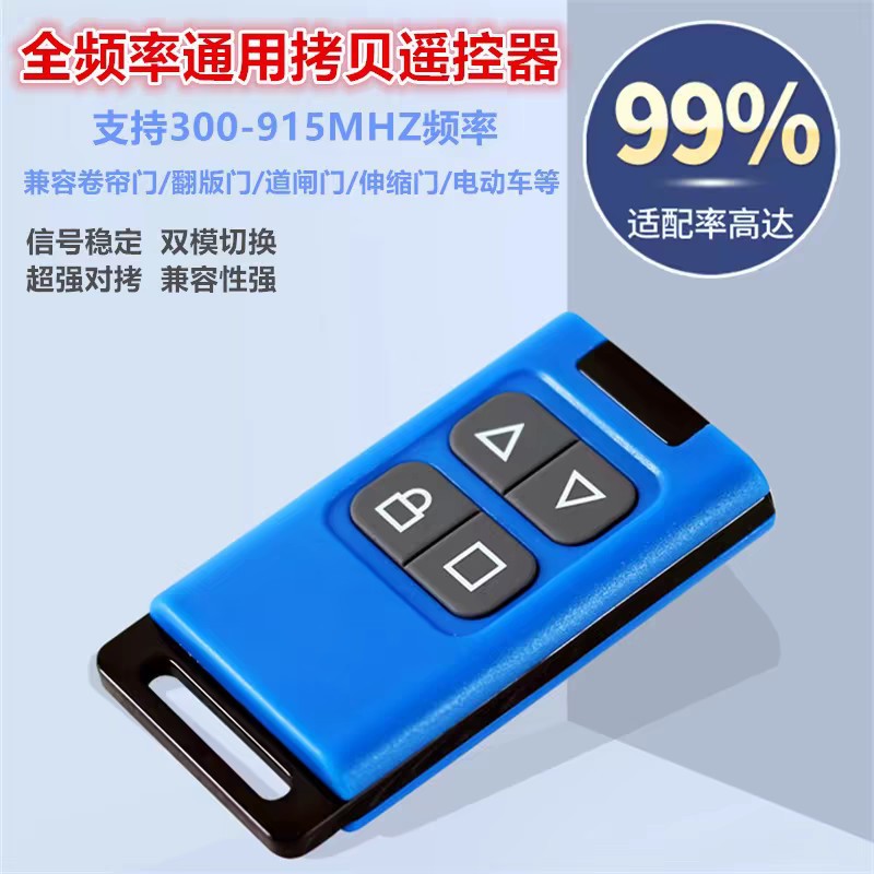 Полная копия дистанционного управления для электрических роллетных ворот и гаражных ворот