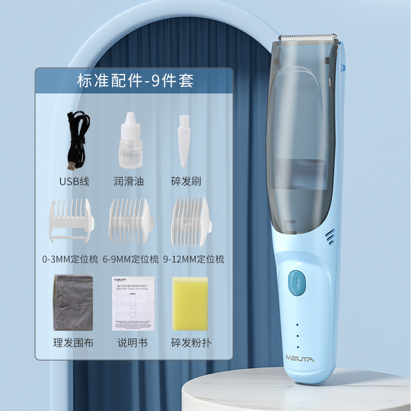 Baby Hair Suction Hair Clipper Rechargeable Waterproof Baby Electric Clipper Bass Shaver Cross-Border