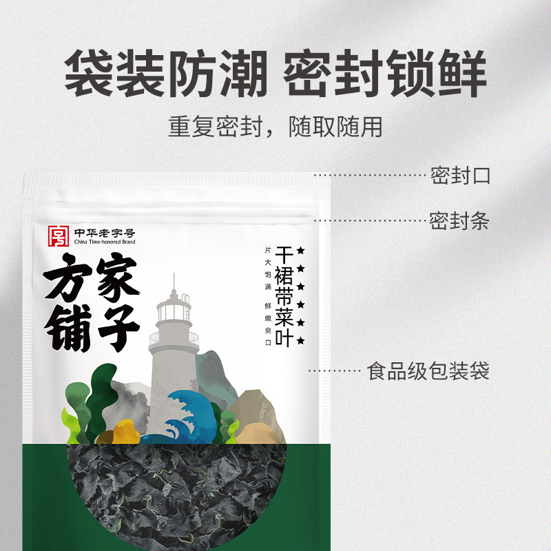 Fang Jiapu Undaria pinnatifida soup stew porridge dried Undaria pinnatifida leaves 150g bags need to bubble hair can be Wholesale