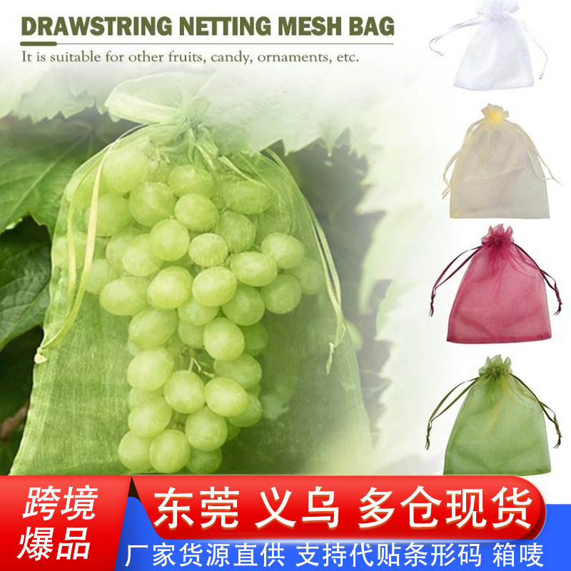 Сетчатый мешок для фруктов, защитный мешок от насекомых и птиц, многоразовый мешок для помидоров, баклажанов, винограда, яблок