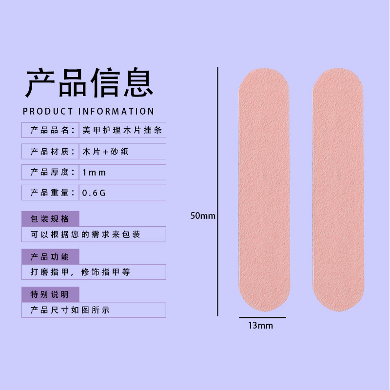 Mini Nail File, Wearable Nail File, Multi-Color Wood Chip File, Sanding Strip, Polishing Strip, Manicure Tool Manufacturer Wholesale