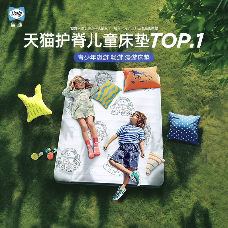 [Панда] Силиконовый матрас Sealy с рифлением, жесткая защита позвоночника, латексный пружинный матрас для молодежи и детей, домашний, без клея, мягкая подушка