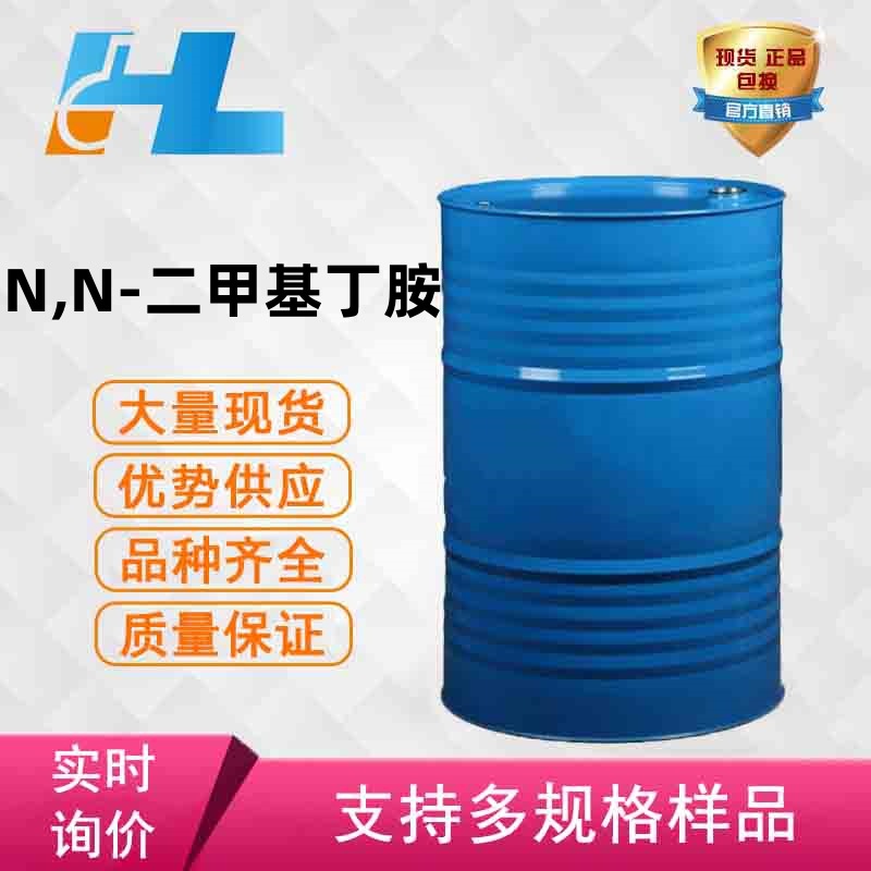 Поставка N,N-Диметилбутиламина, 927-62-8