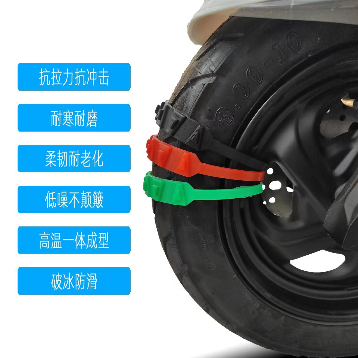 Electric car snow chain tire tie does not hurt tire snow chain