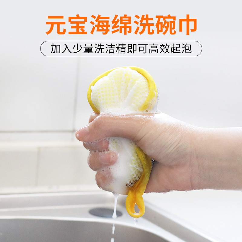 Cross-Border Yuanbao Towel Kitchen Double-Sided Dishwashing Rag Round Sponge Wipe Dishwashing Towel Cleaning Scouring Pad Sponge