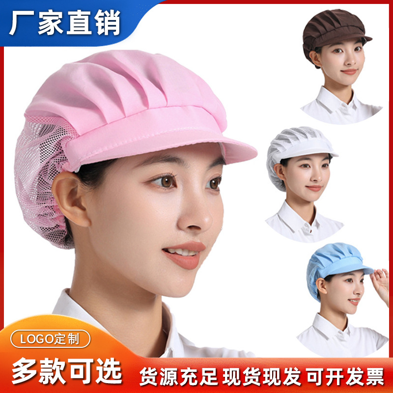 Заводская мастерская дышащая рабочая шапка для общественного питания кухонная шапка шеф-повара официанта гигиеническая шапка для выпечки для мужчин и женщин