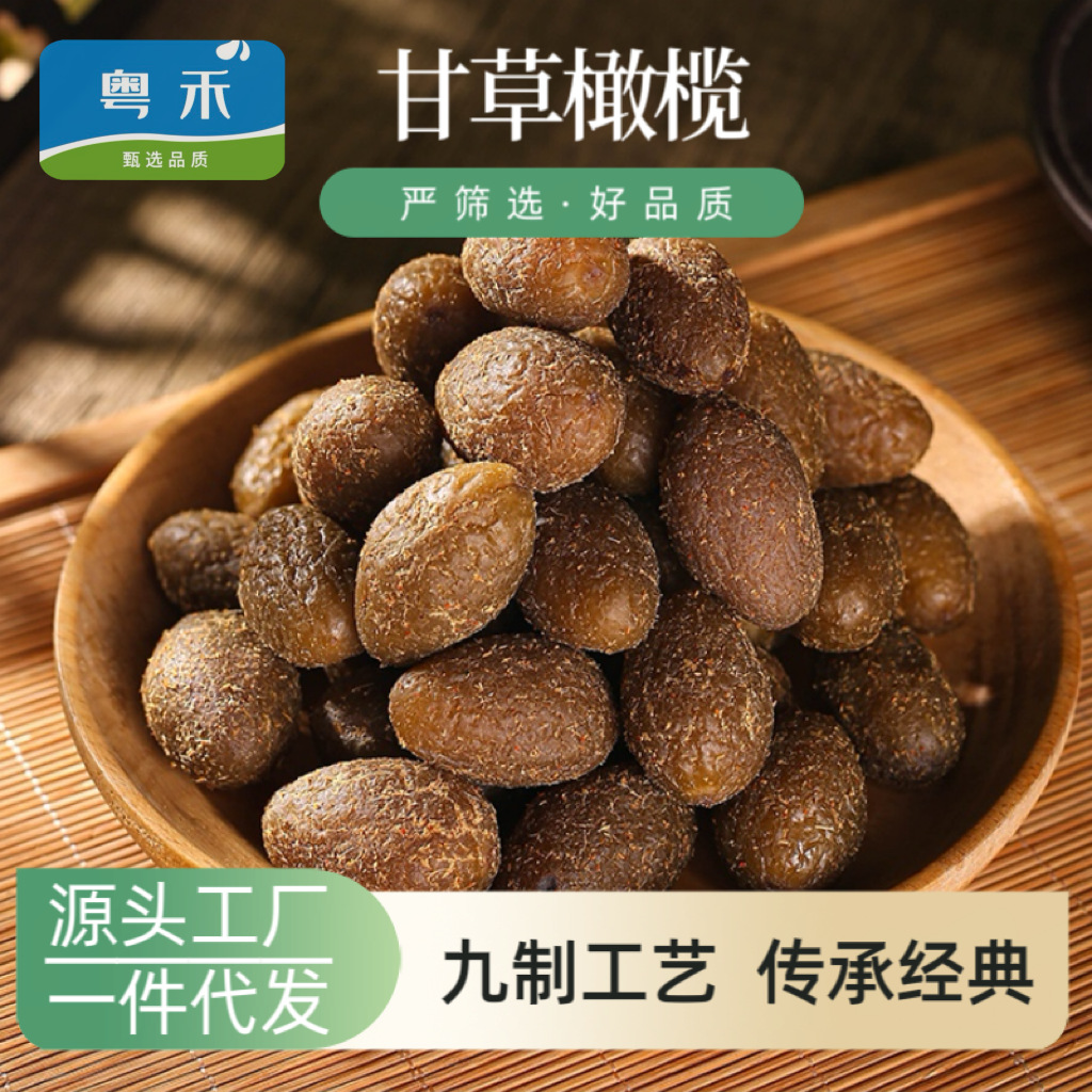 Аутентичные лакричные оливки девяти видов, соленые и сладкие, консервированные фрукты, засахаренные фрукты