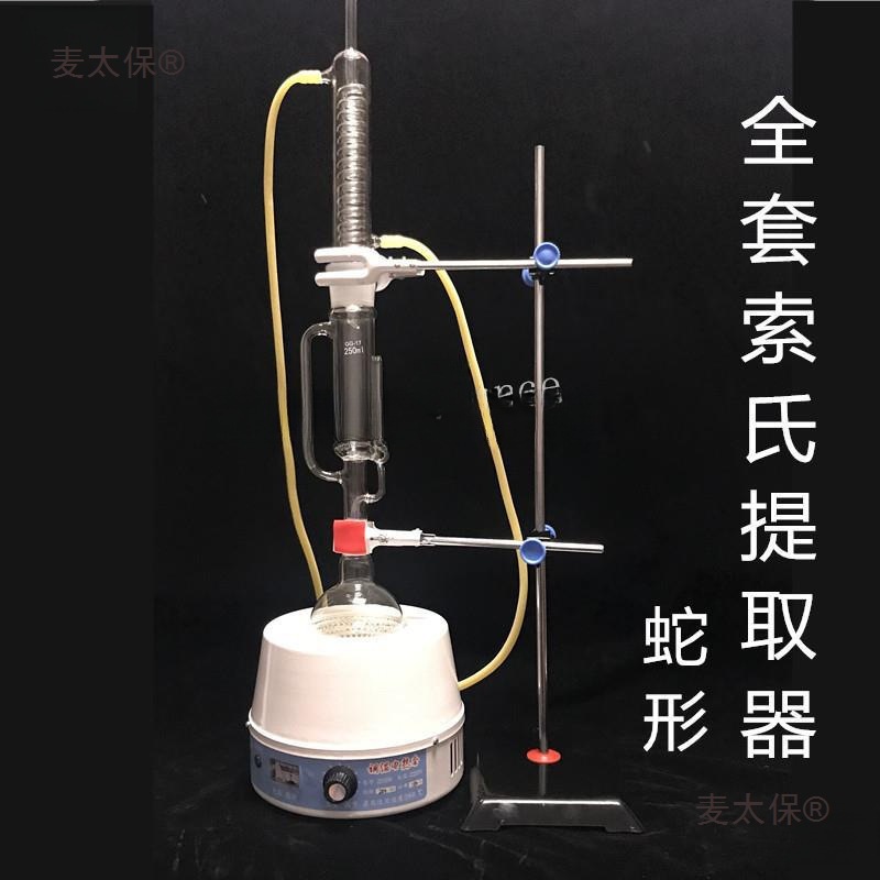 Full Set of Soxhlet Extraction Soxhlet Extractor 500ml Spherical Extractor Qs Device Soxhlet Device Metabo Metabo