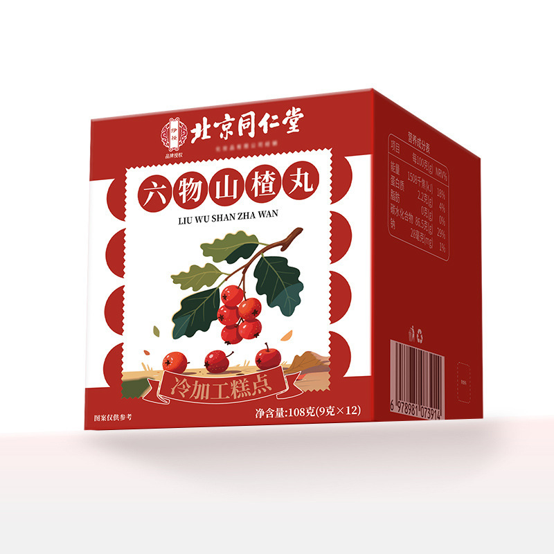 Пилюли боярышника Zhenhuang Liuwu от Beijing Tongrentang для здоровья пищеварения и повышения аппетита 108Г/упаковка дропшиппинга