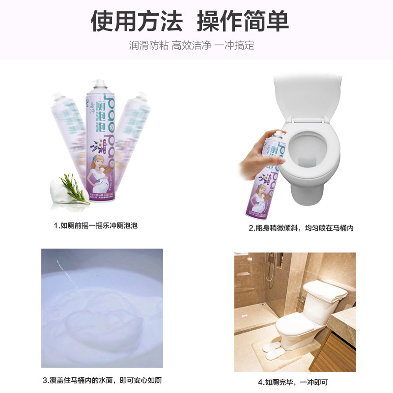 Lechong Toilet Bubble Cleaner Anti-Splash Water Isolation Odor Fragrance Household Deodorizing Bathroom Cleaning Factory