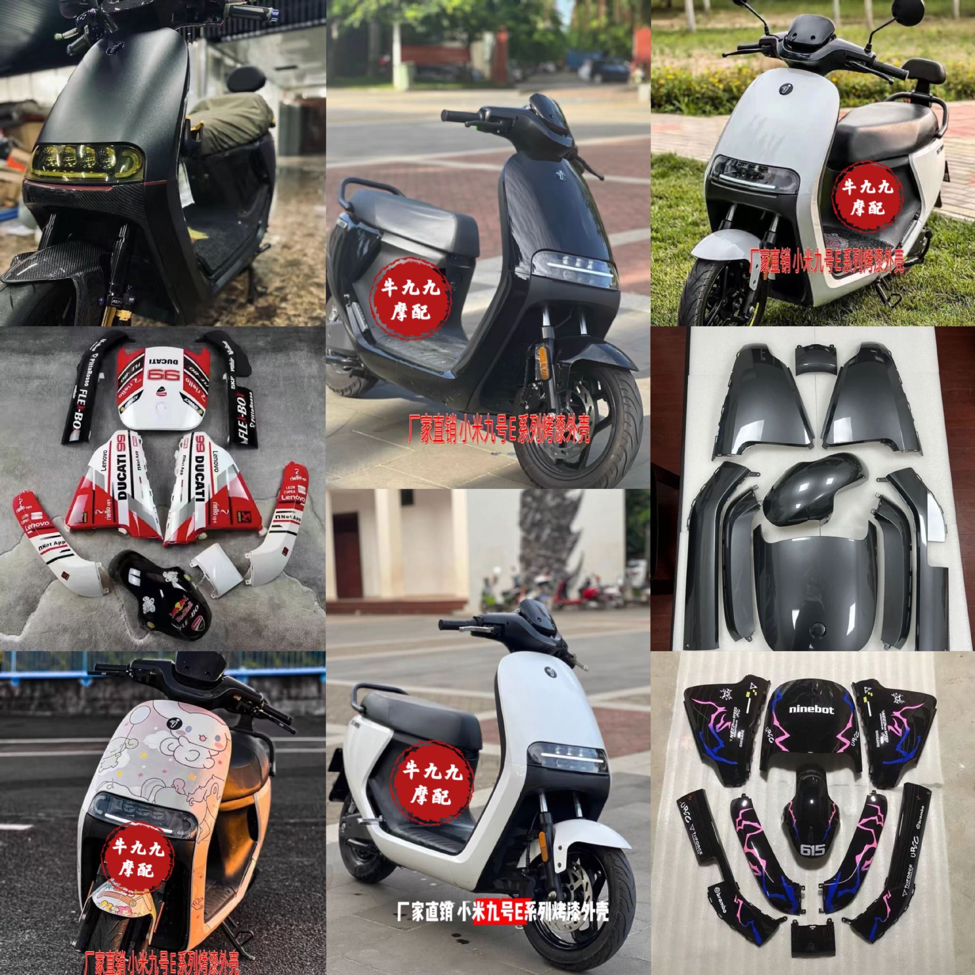 Xiaomi No.9 кузов электромобиля E100E125Pe80C модифицированные аксессуары окрашенный цвет