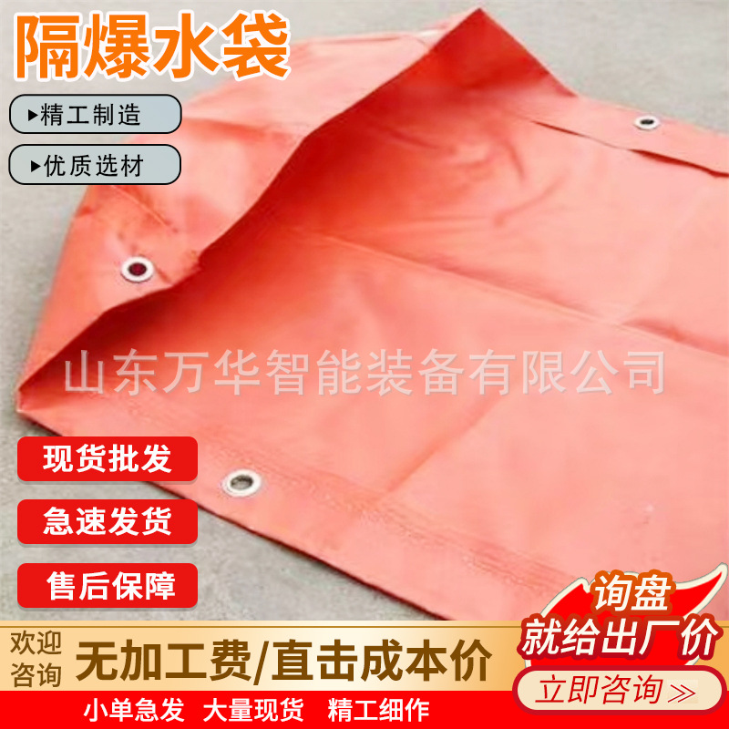 Взрывозащищенная водяная сумка, герметичная, огнестойкая, антистатическая, из пластиковой ткани