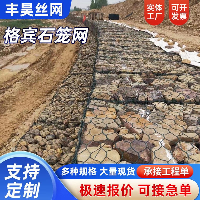 Customized Gabion Stone Cage Net Northeast Flood Control Lead Wire Cage River Management Flood Control Galvanized Lead Wire Protective Net Box